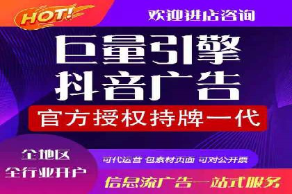跨平台整合营销：信息流代运营的多元应用